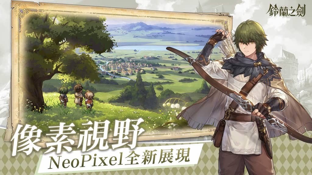 本格派日系RPG手游《铃兰之剑：为这和平的世界》5月18日开启删档测试