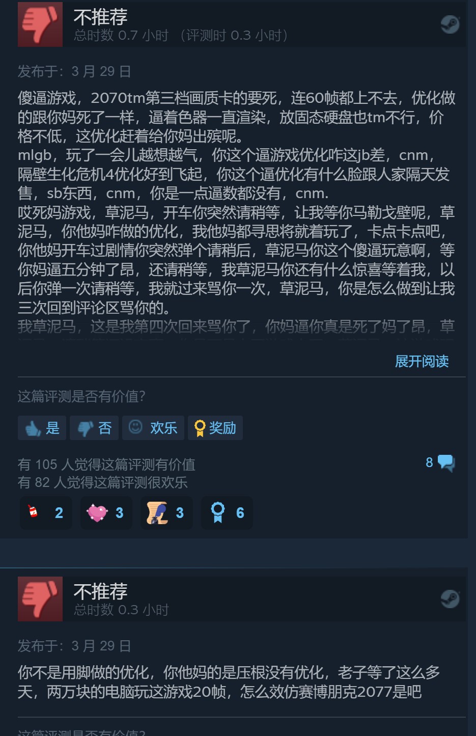 《最后的生还者》Steam多半差评 优化差、频繁崩溃