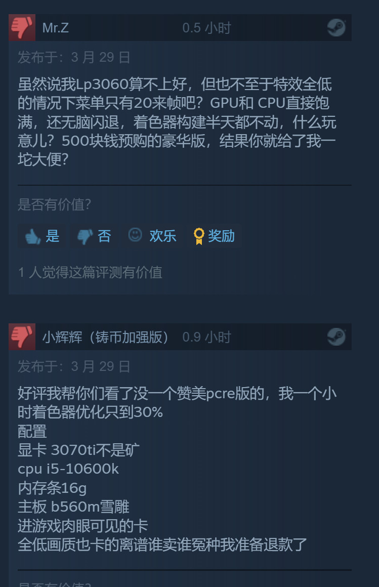 《最后的生还者》Steam多半差评 优化差、频繁崩溃