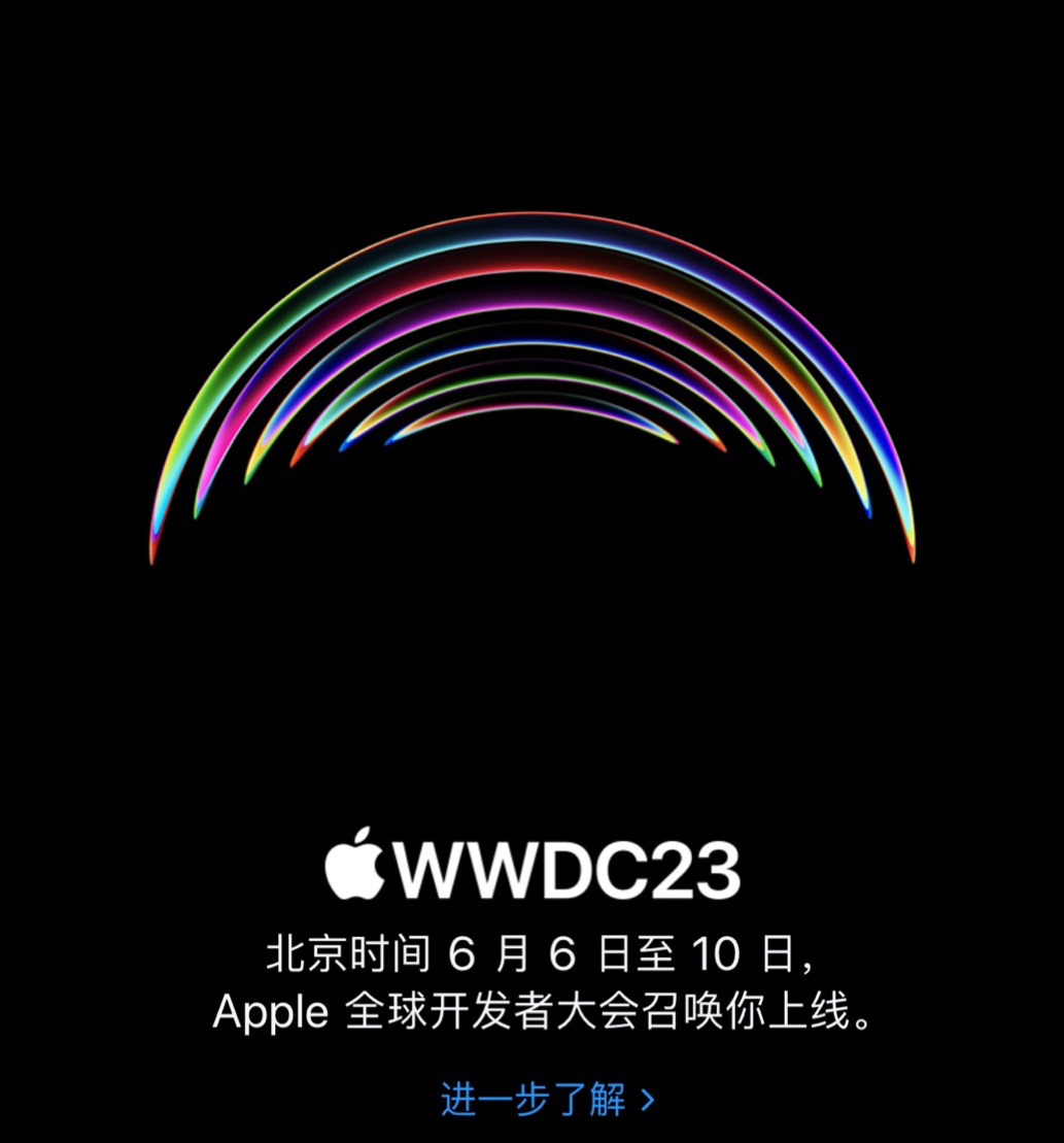 《苹果 WWDC 2023 开发者大会》前瞻资讯：6 月 6 日至 10 日举行