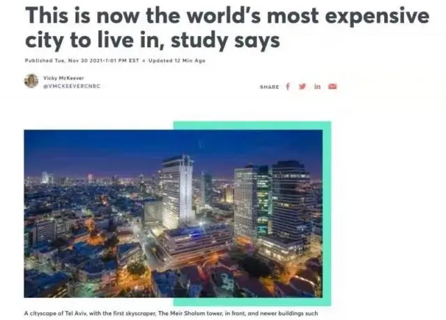 全球“最贵”城市是哪里？