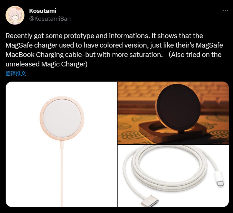 《苹果 Magsafe 磁吸充电器》最新资讯：全新彩色设计