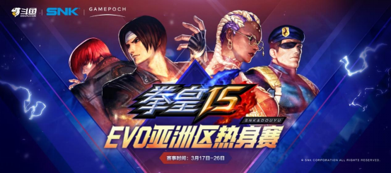 SNK本周出展EVO Japan 2023 《拳皇15》热血开战