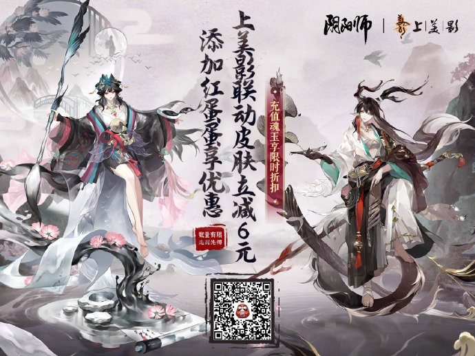 《<a href=https://kuaxue.cn/game/378.html target=_blank class=infotextkey><a href=https://kuaxue.cn/game/378.html target=_blank class=infotextkey>阴阳师</a></a>》「绘羽织罗」系列皮肤上架皮肤商店