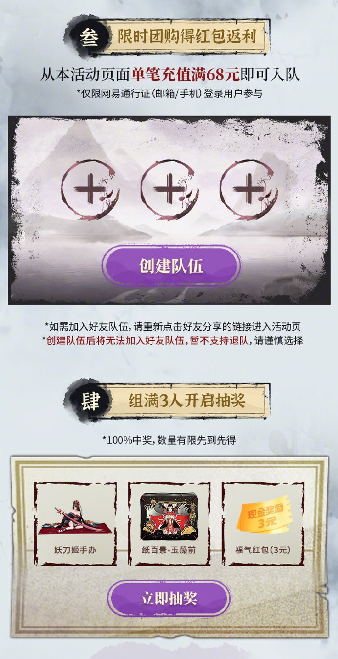 《阴阳师》「绘羽织罗」系列皮肤上架皮肤商店