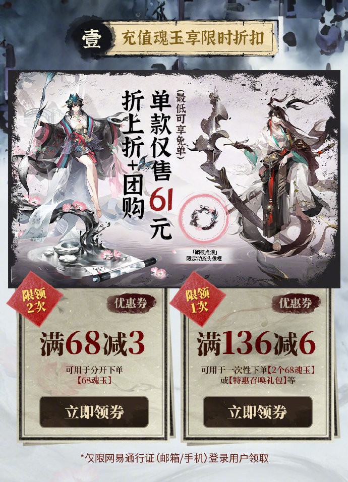 《阴阳师》「绘羽织罗」系列皮肤上架皮肤商店