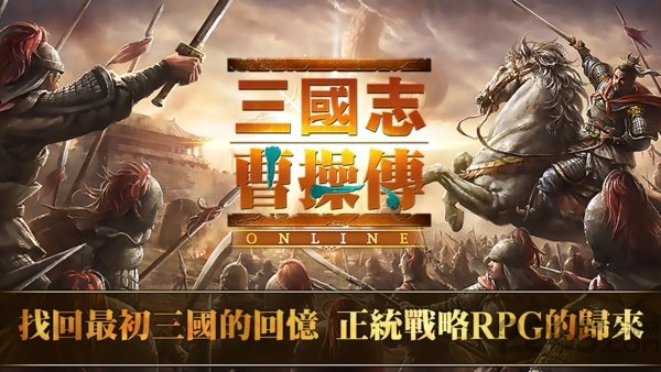 《三国志曹操传》剑阁之战剧情过法（2023《三国志曹操传》成都入侵战剧情攻略）