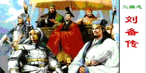 《三国志刘备传》共同剧情全攻略（2023《三国志刘备传》红线蓝线剧情怎么过）