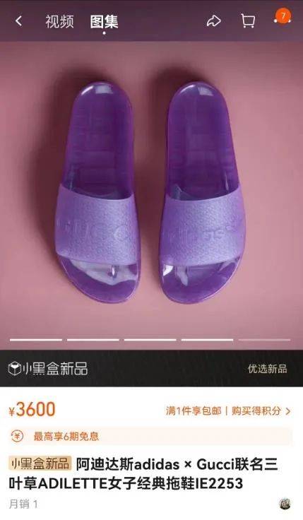 知名大品牌“洗澡穿的凉拖”3600元一双被吐槽（2023知名品牌凉拖3600元一双）