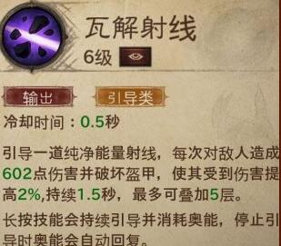 《暗黑破坏神：不朽》法师前期技能推荐